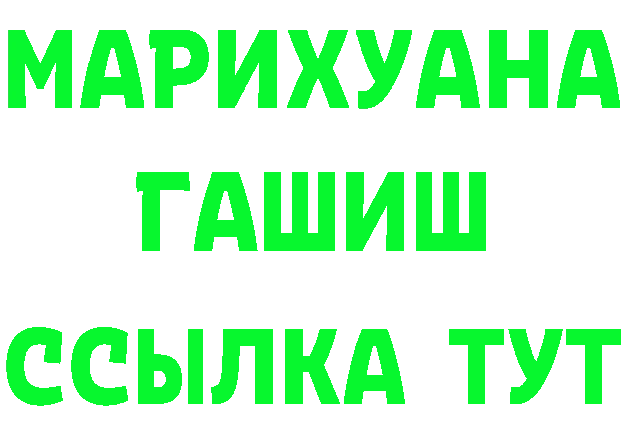 Канабис VHQ зеркало это ОМГ ОМГ Зуевка