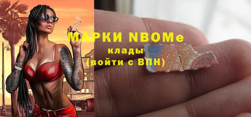 Марки 25I-NBOMe 1,5мг  Зуевка 